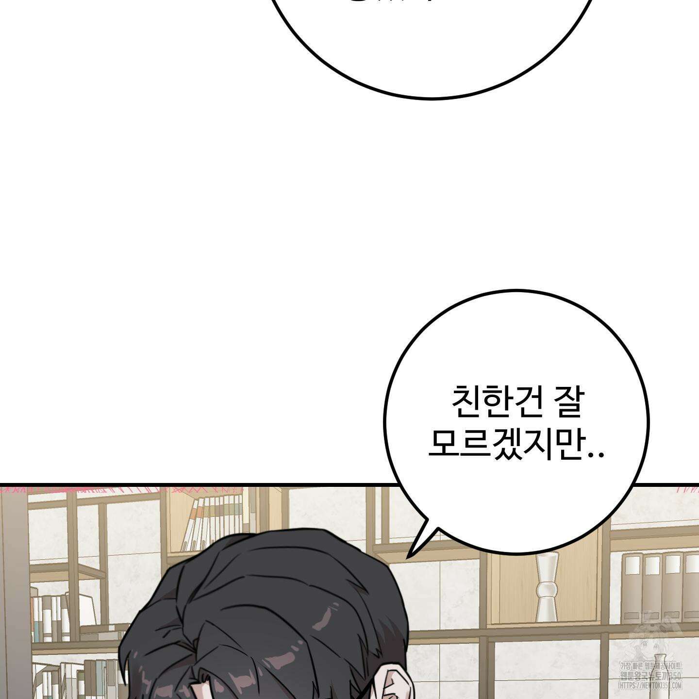 돈브리크 유리 6화 10