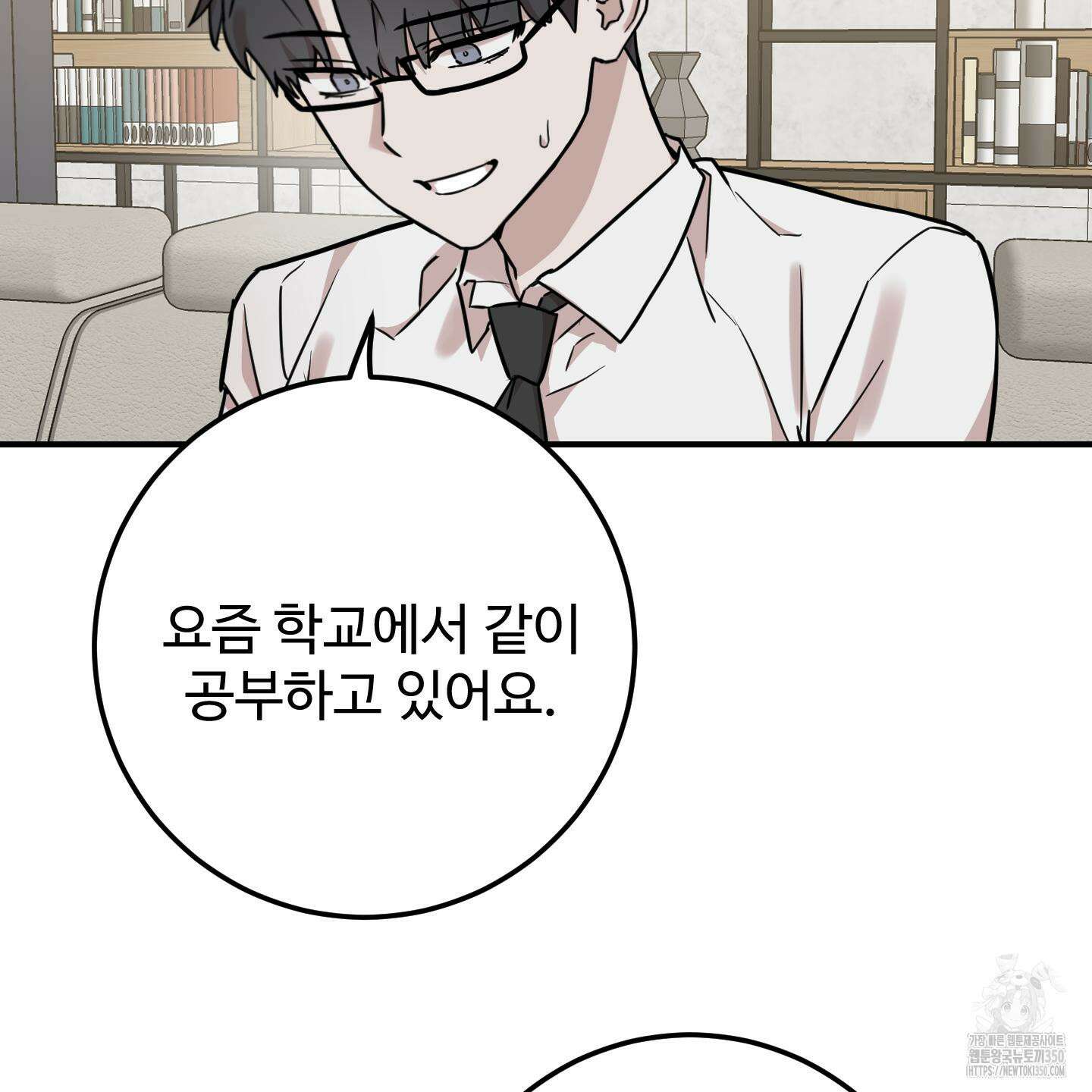돈브리크 유리 6화 11