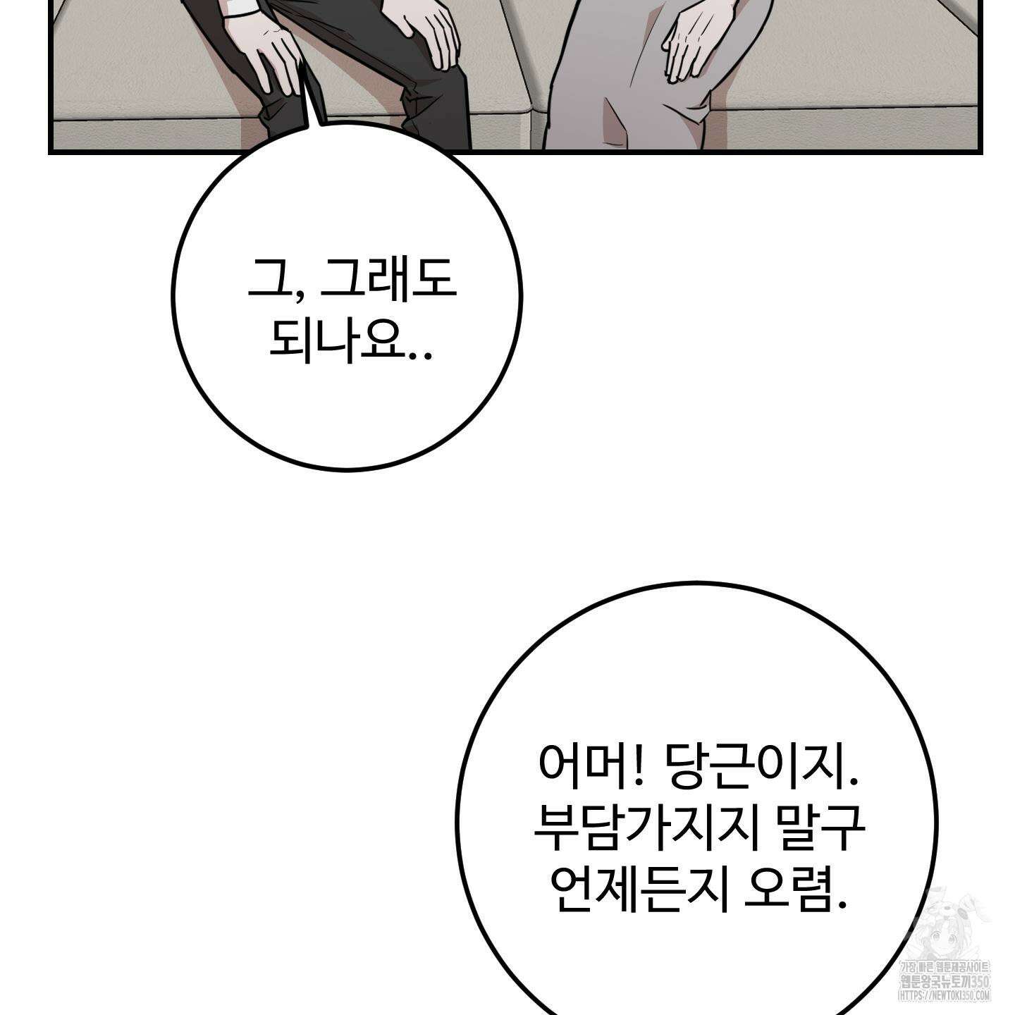 돈브리크 유리 6화 13