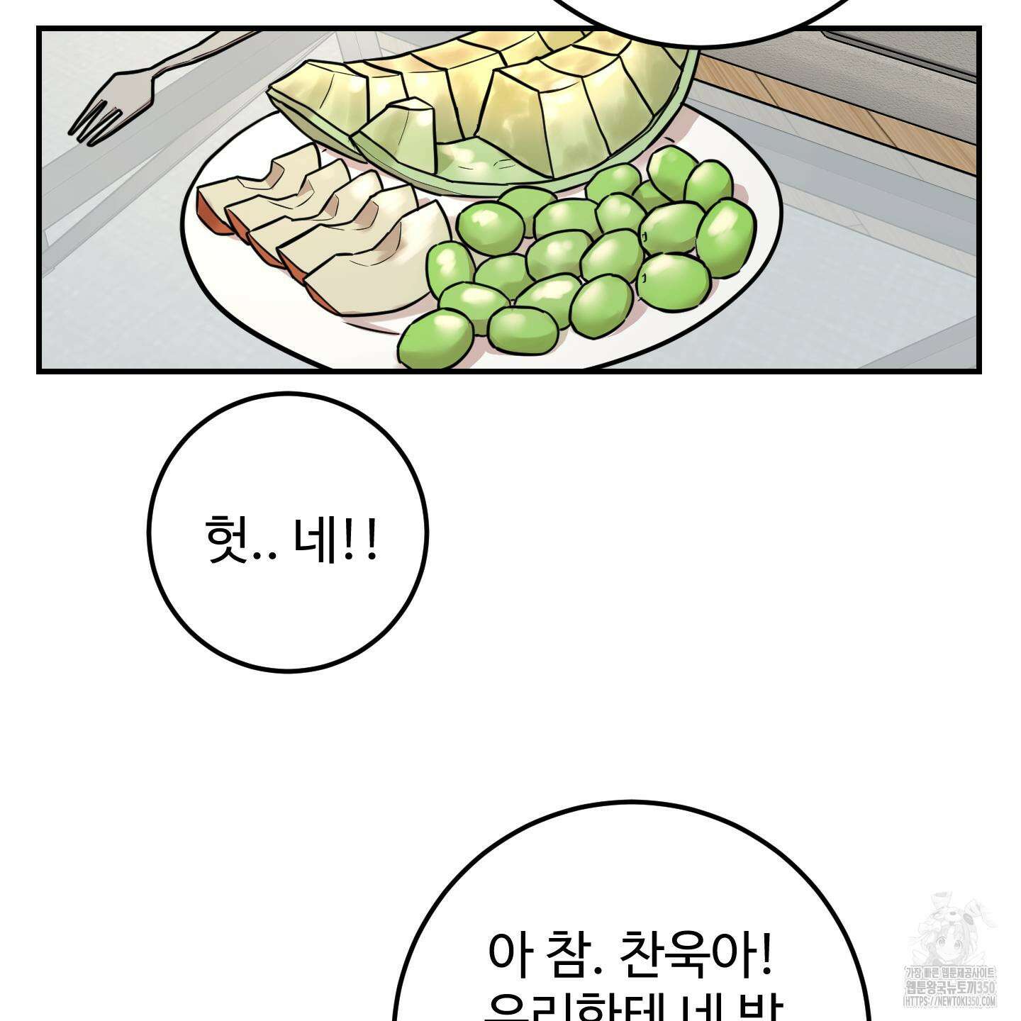 돈브리크 유리 6화 14