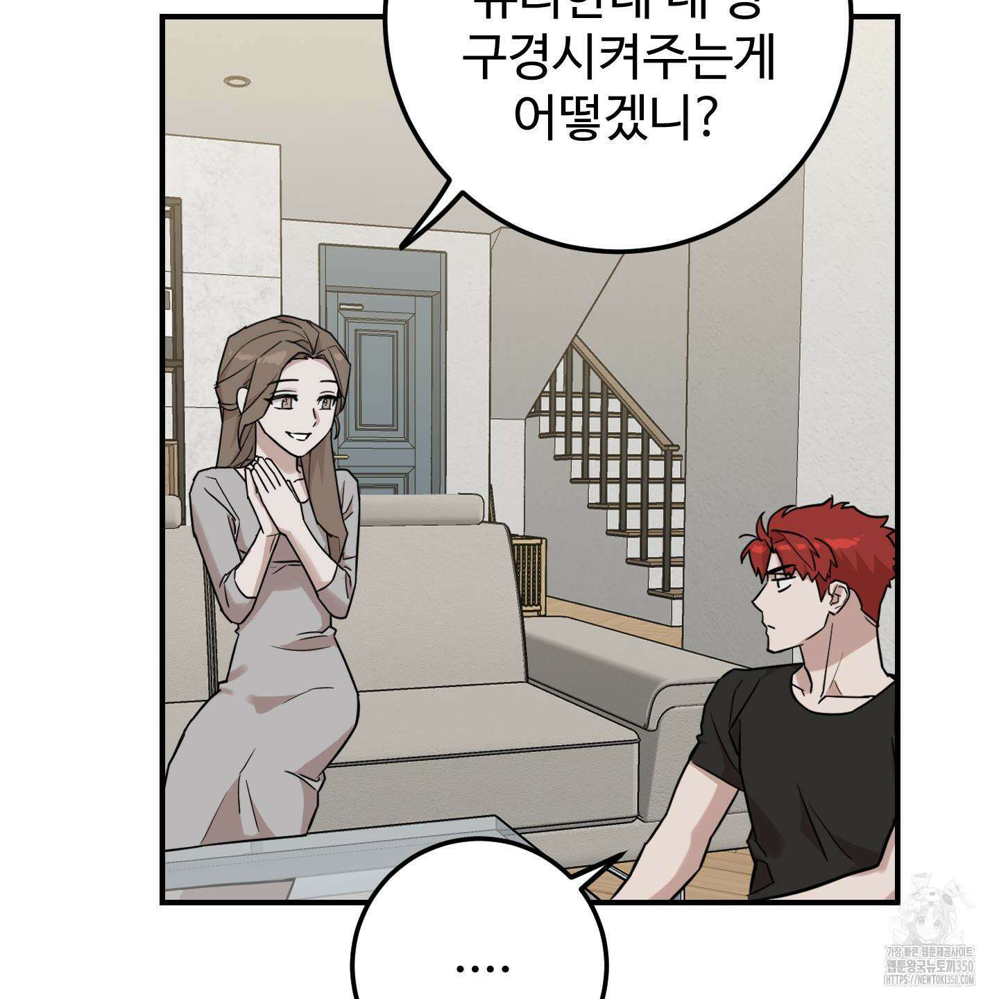 돈브리크 유리 6화 15
