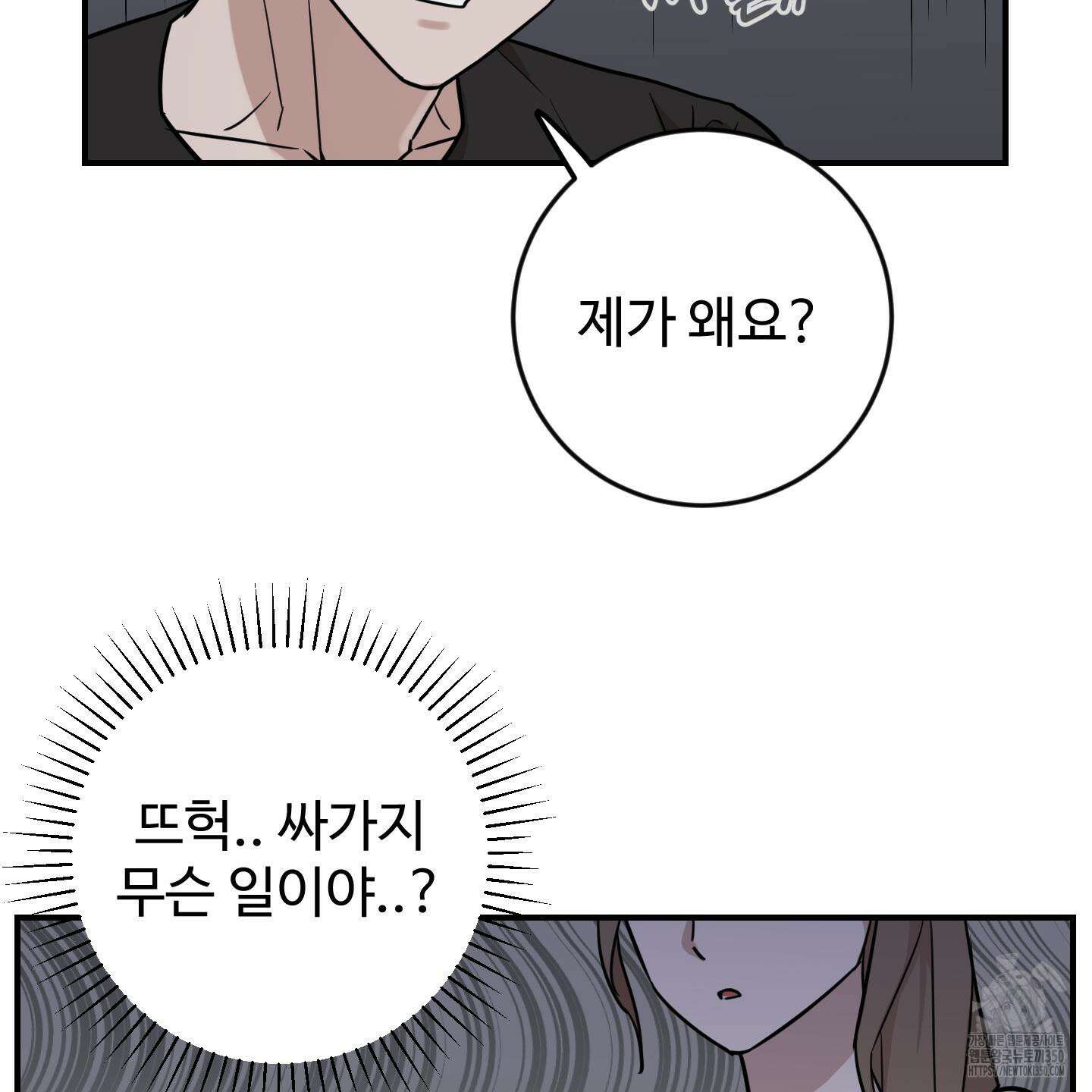 돈브리크 유리 6화 17