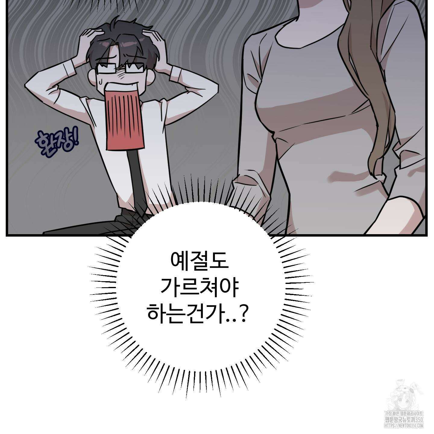 돈브리크 유리 6화 18