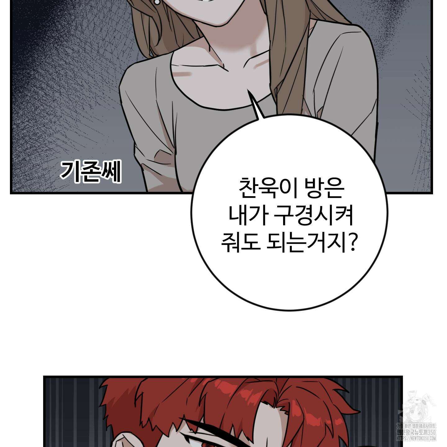 돈브리크 유리 6화 21