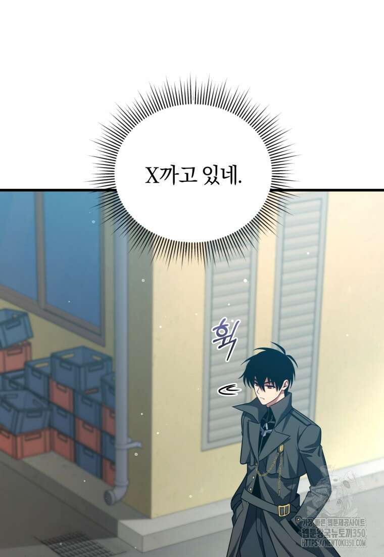 만 년 만에 귀환한 플레이어 91화 18