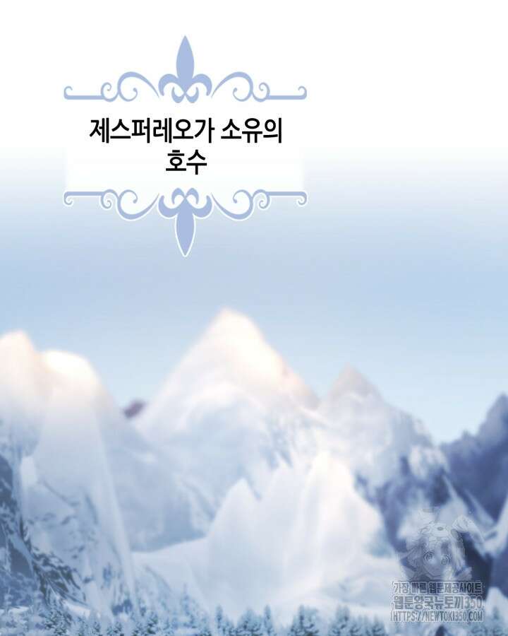 그녀와 야수 157화 18