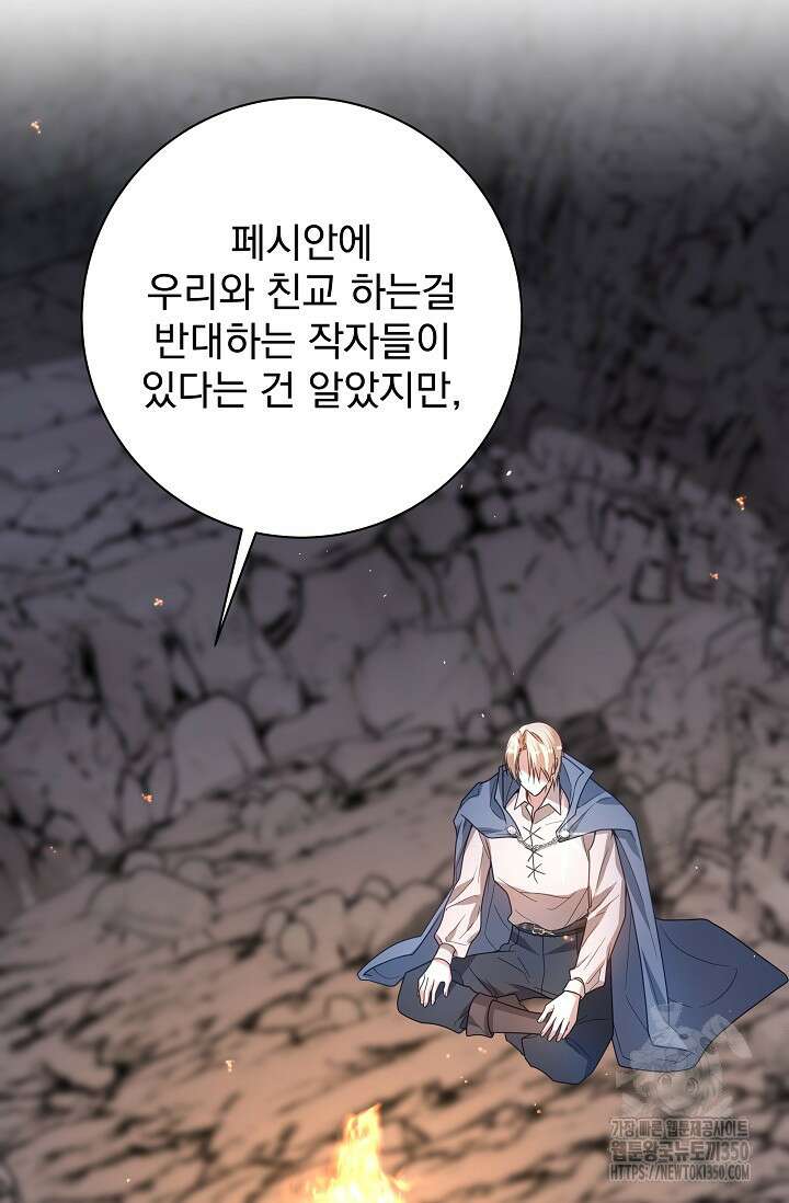 월흔 38화 2