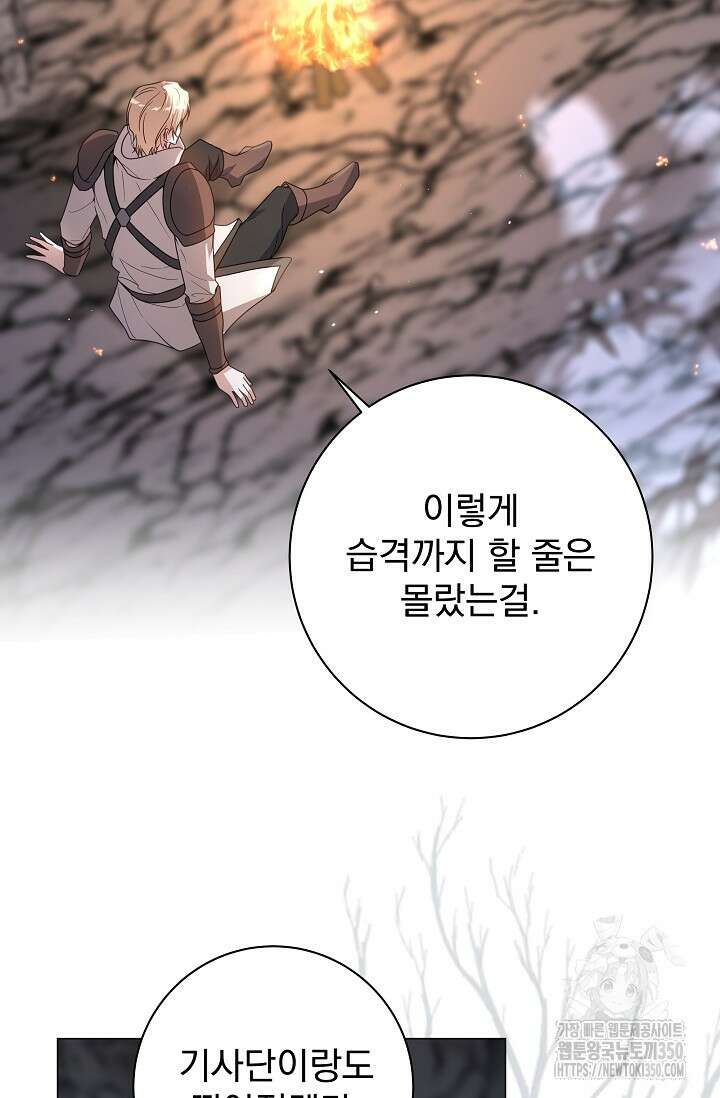 월흔 38화 3