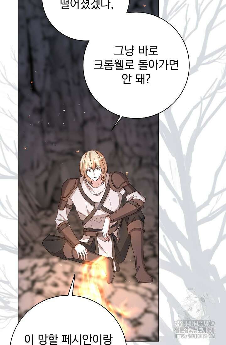 월흔 38화 4