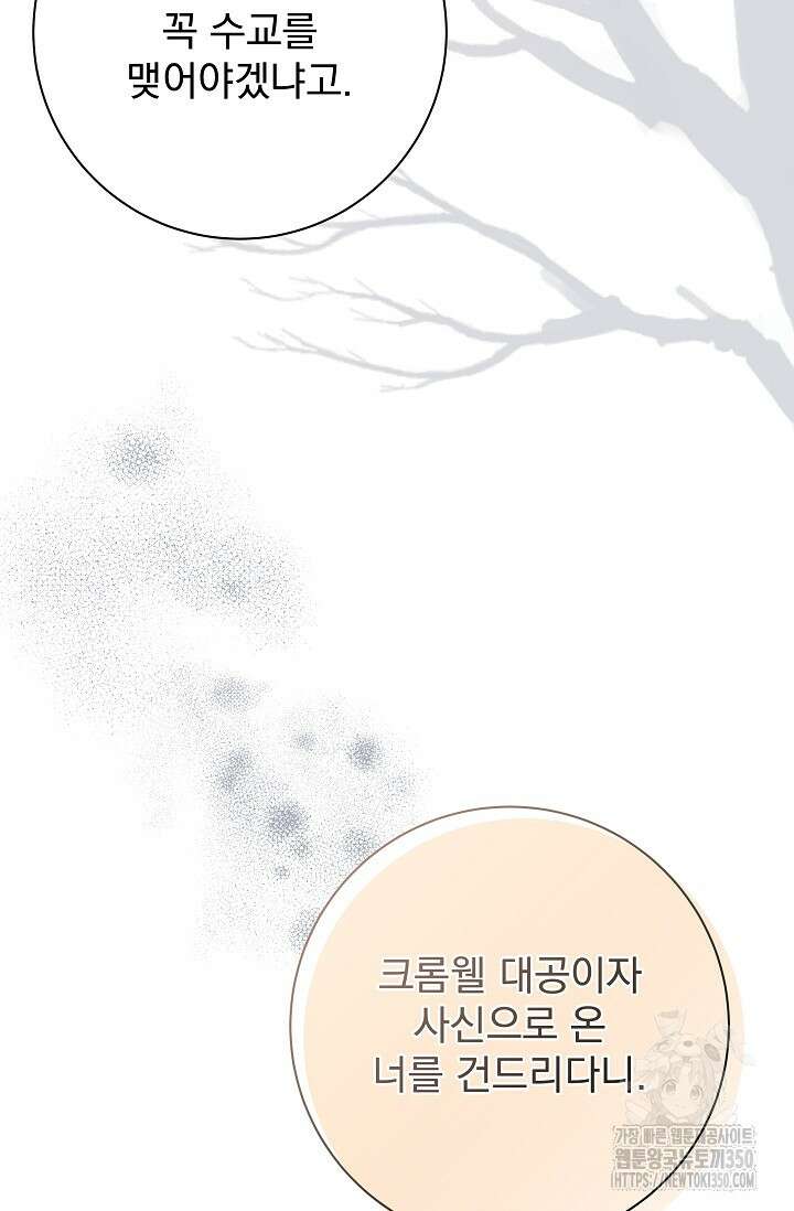 월흔 38화 5