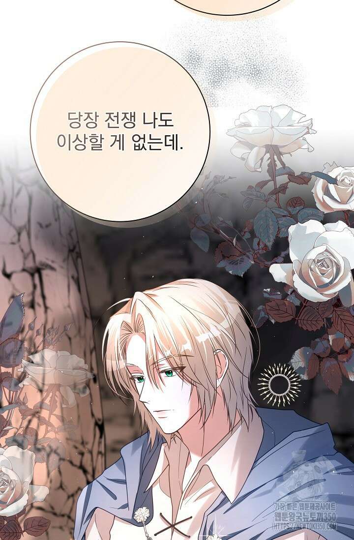 월흔 38화 6