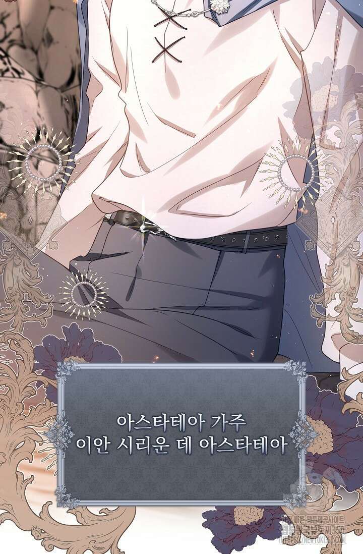 월흔 38화 7