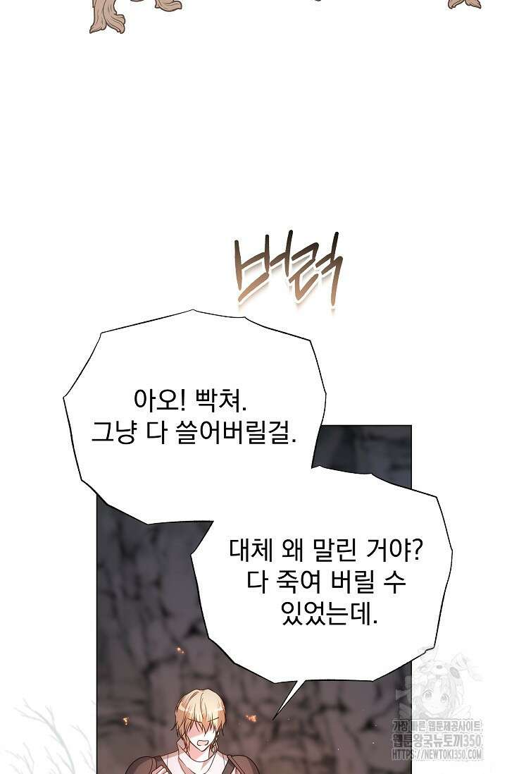 월흔 38화 8