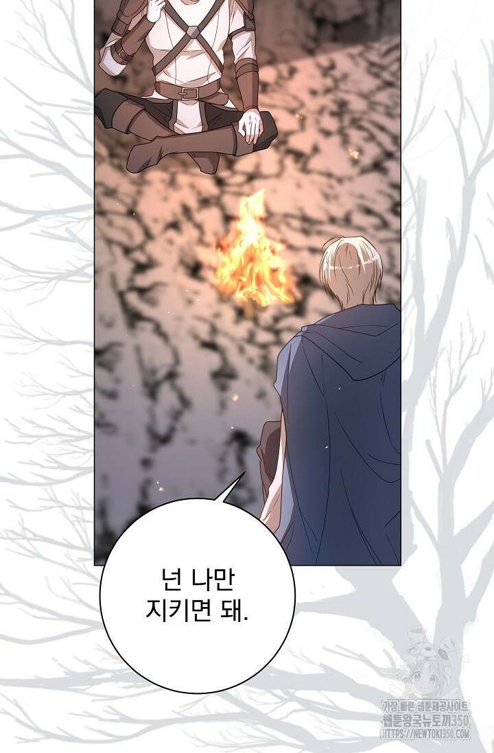 월흔 38화 9