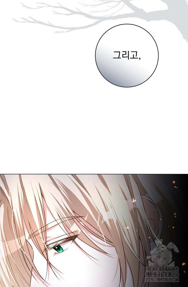 월흔 38화 10