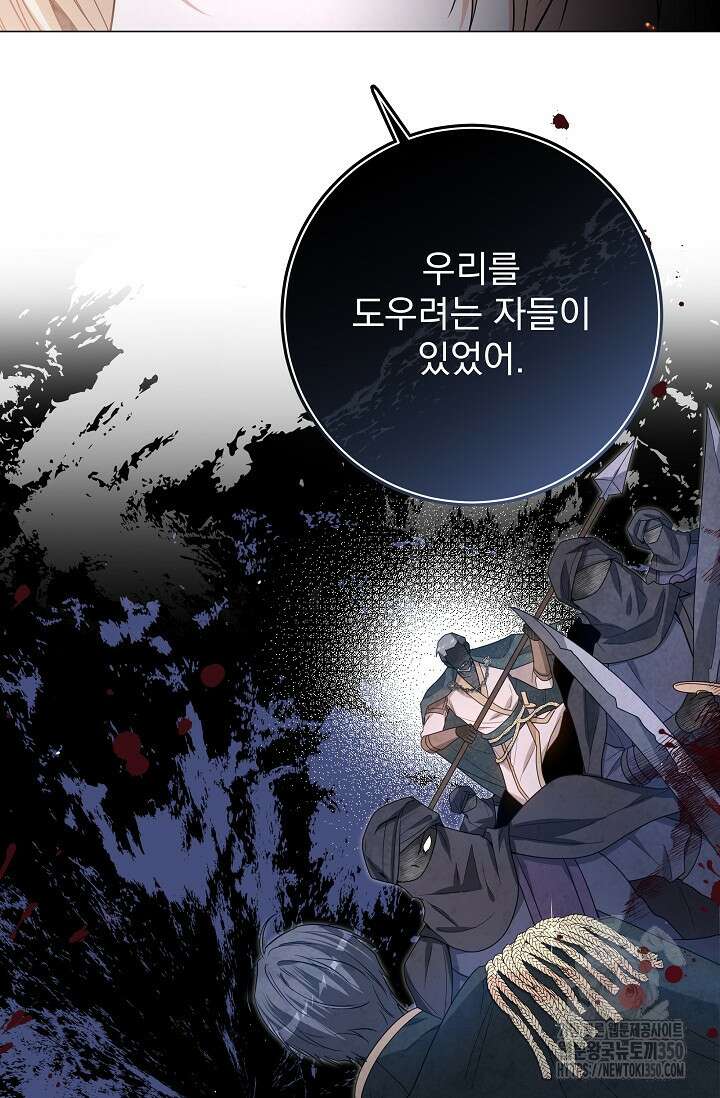 월흔 38화 11