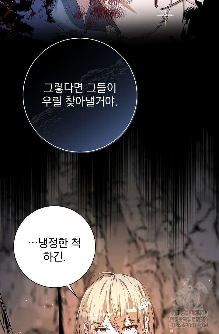 월흔 38화 13