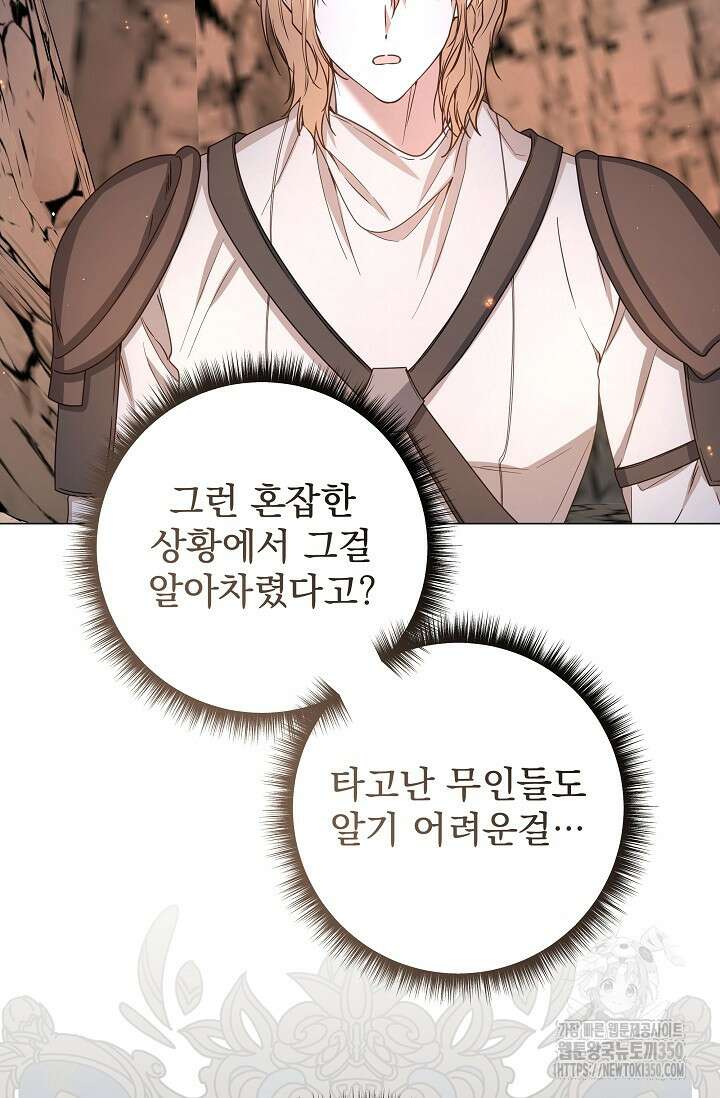 월흔 38화 14