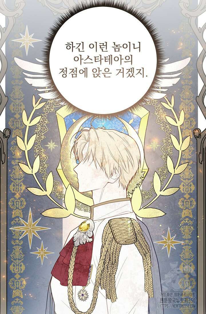 월흔 38화 15