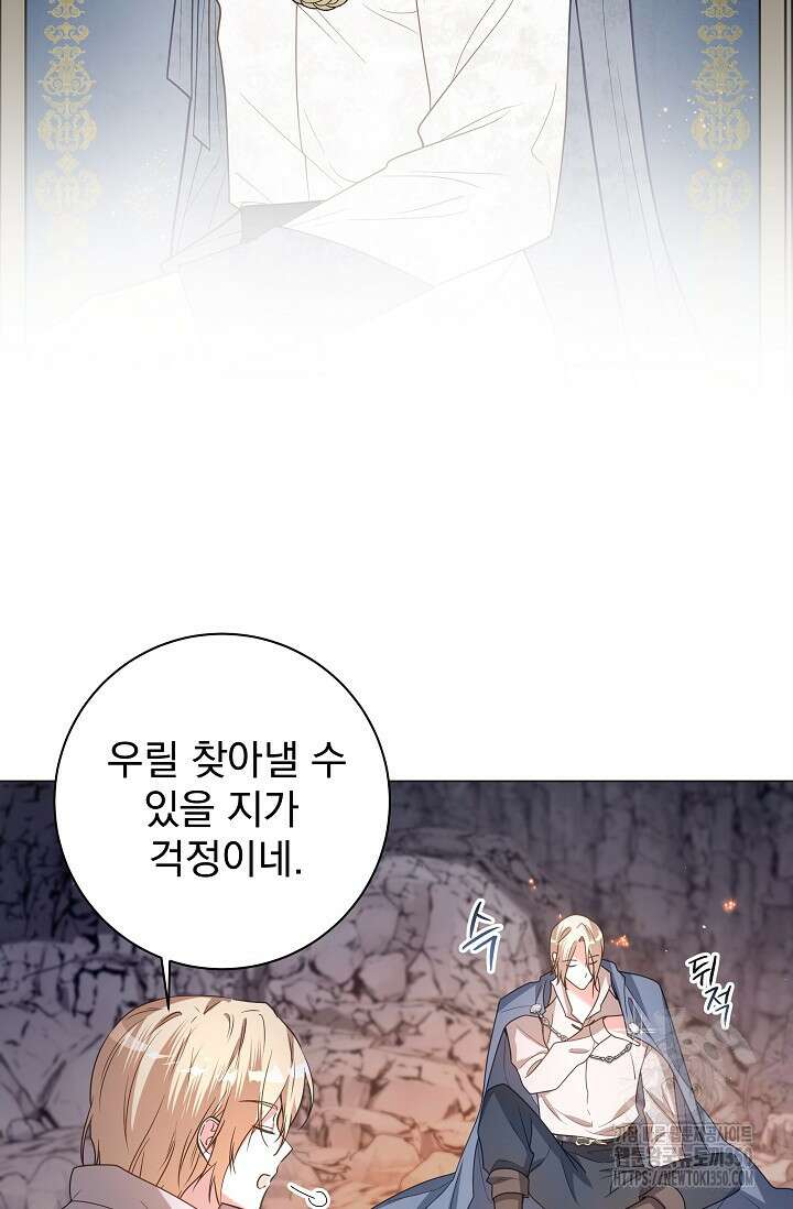 월흔 38화 16