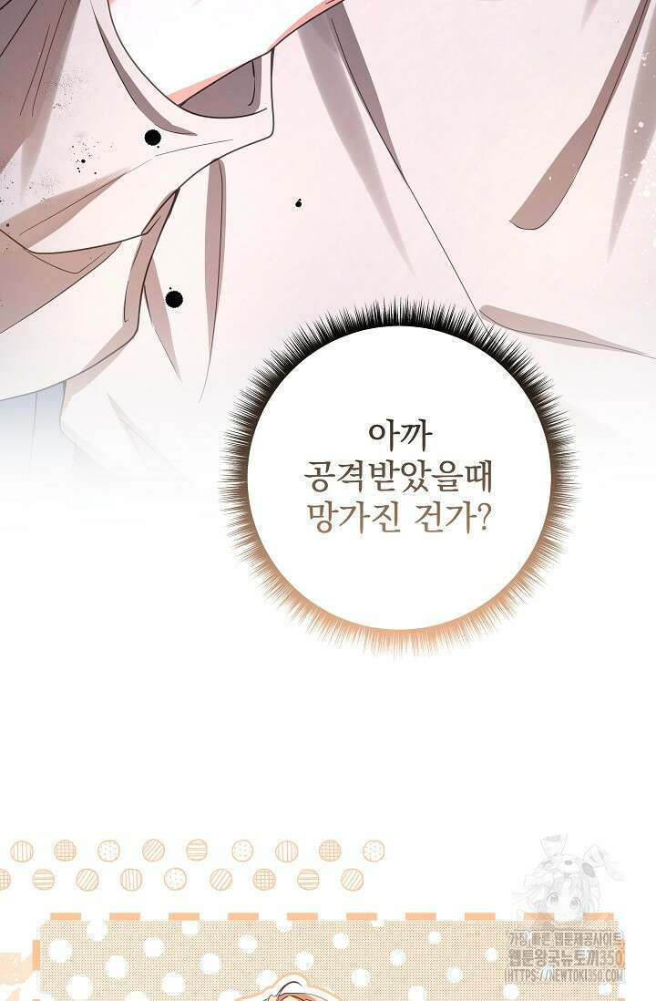 월흔 38화 22