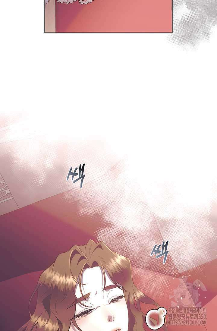 다정한 개새끼의 목을 비틀겠습니다 119화 2