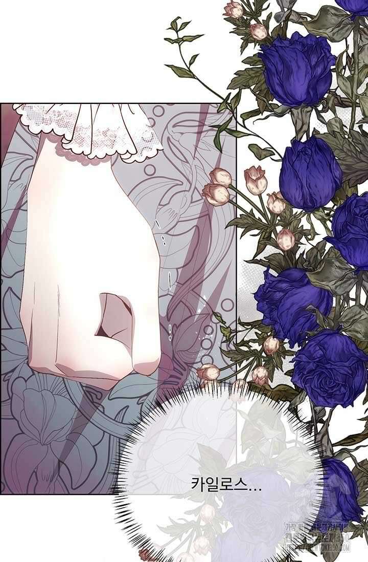 다정한 개새끼의 목을 비틀겠습니다 119화 5