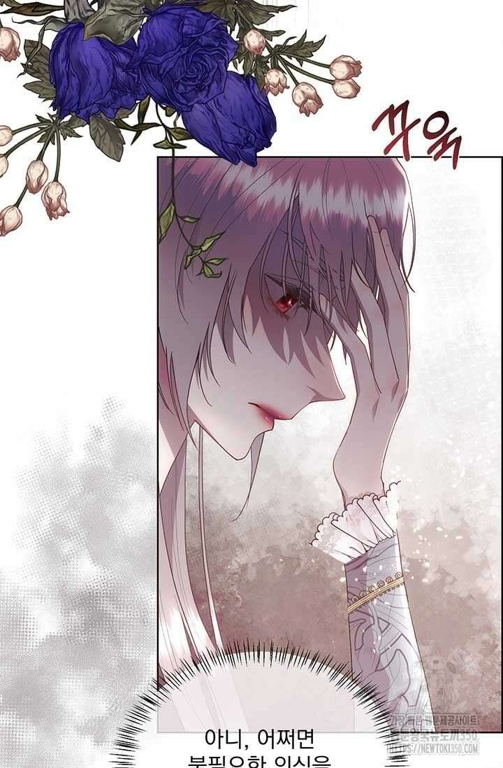 다정한 개새끼의 목을 비틀겠습니다 119화 7