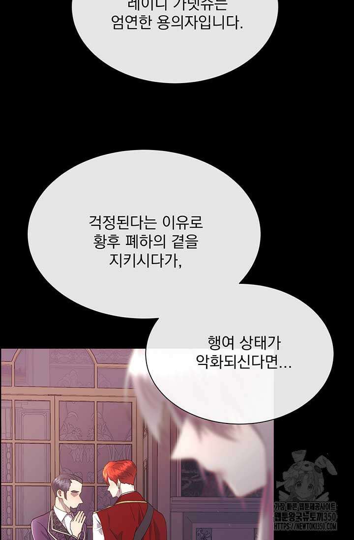 다정한 개새끼의 목을 비틀겠습니다 119화 18