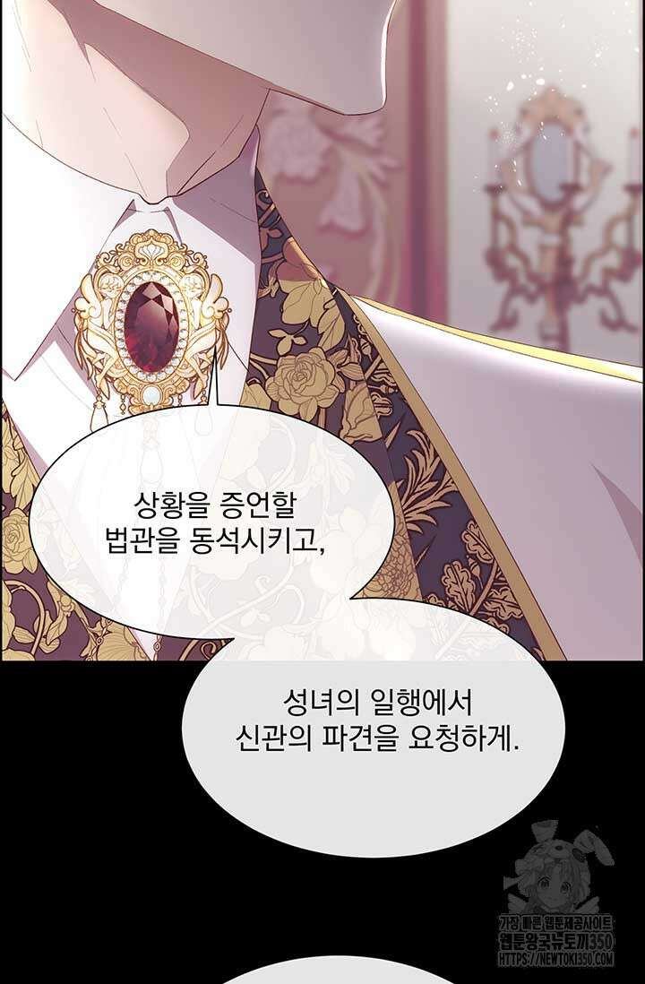 다정한 개새끼의 목을 비틀겠습니다 119화 22