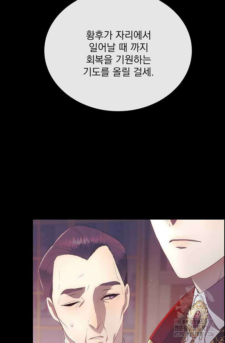 다정한 개새끼의 목을 비틀겠습니다 119화 23