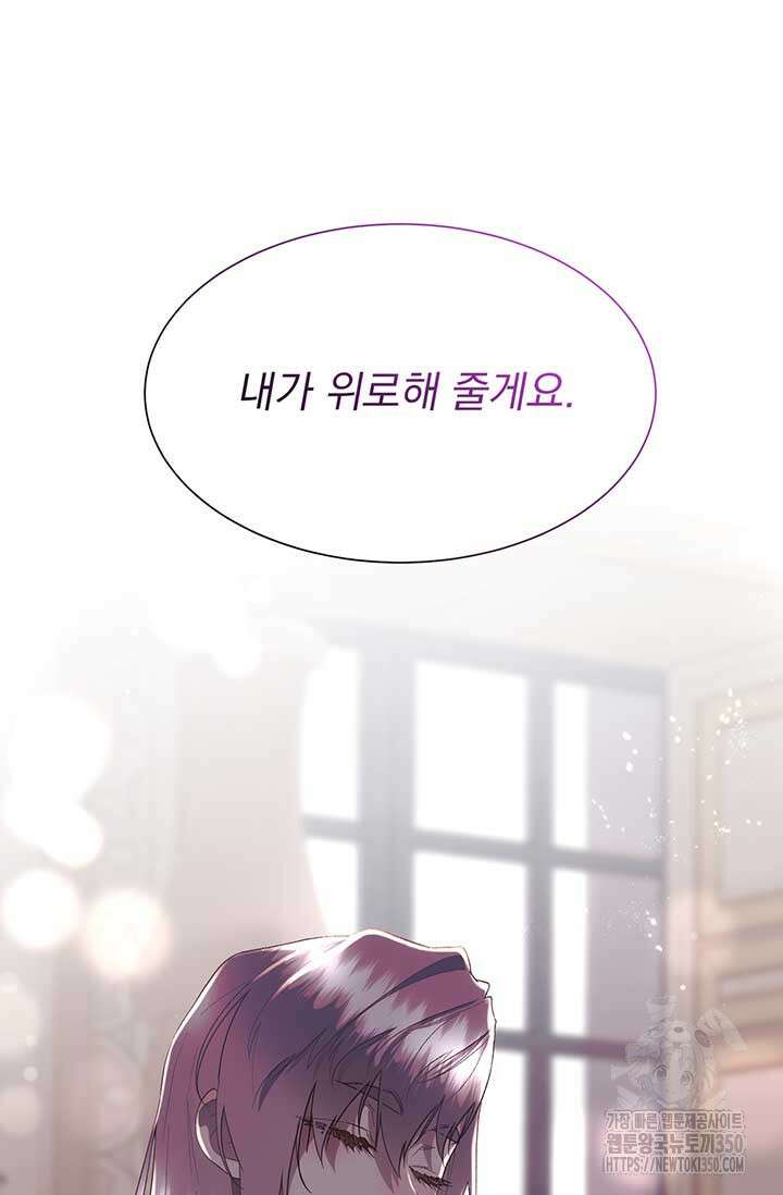 다정한 개새끼의 목을 비틀겠습니다 119화 48