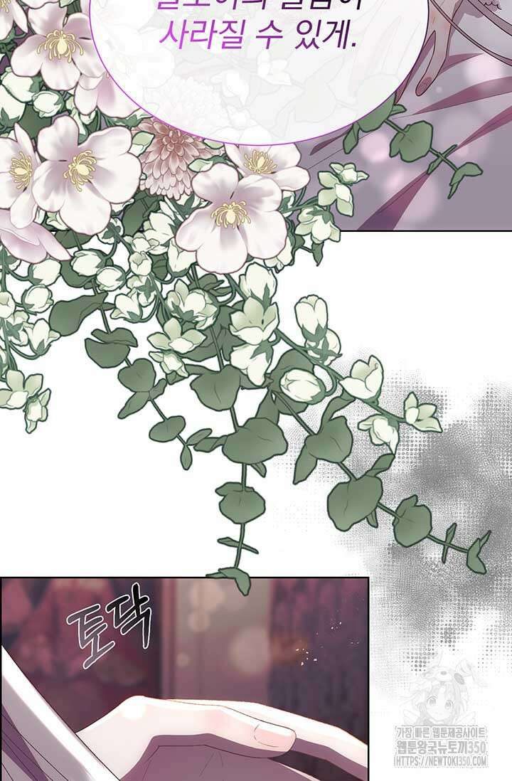 다정한 개새끼의 목을 비틀겠습니다 119화 50