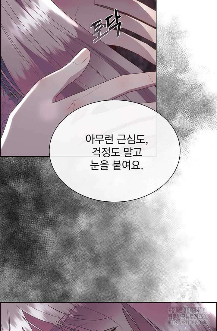 다정한 개새끼의 목을 비틀겠습니다 119화 51