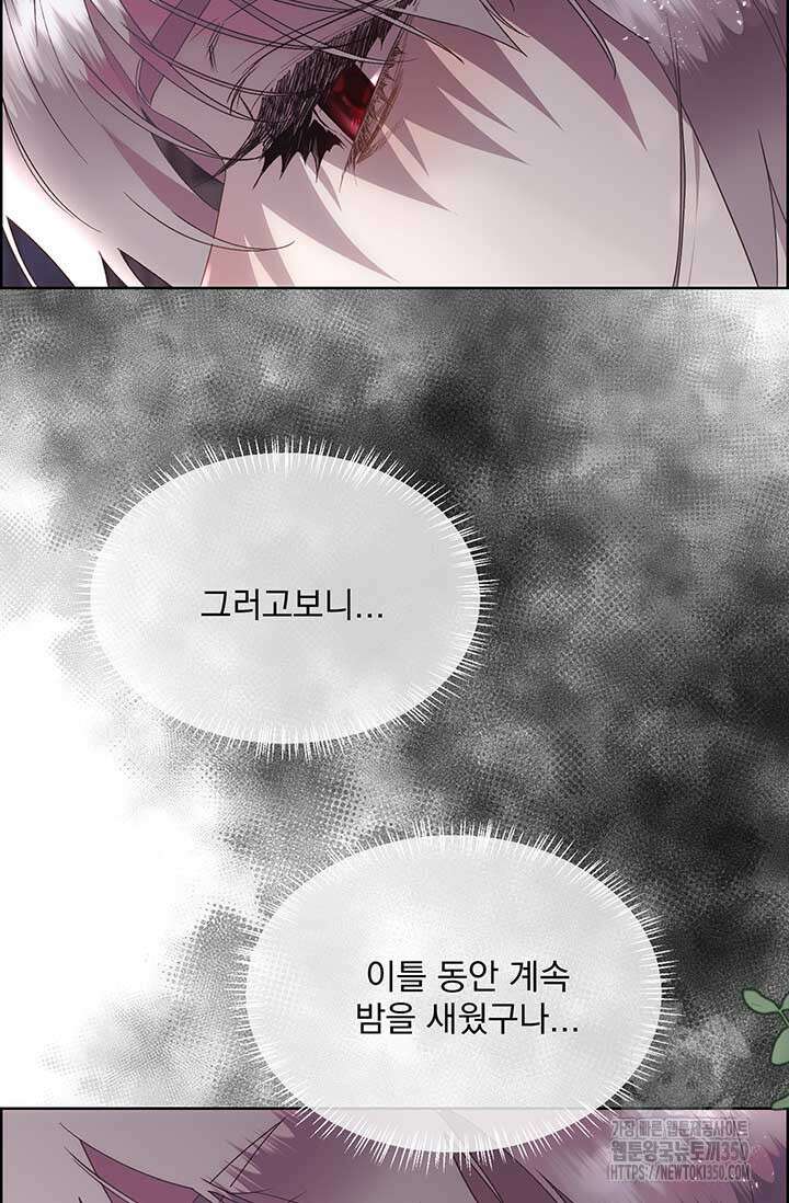 다정한 개새끼의 목을 비틀겠습니다 119화 52
