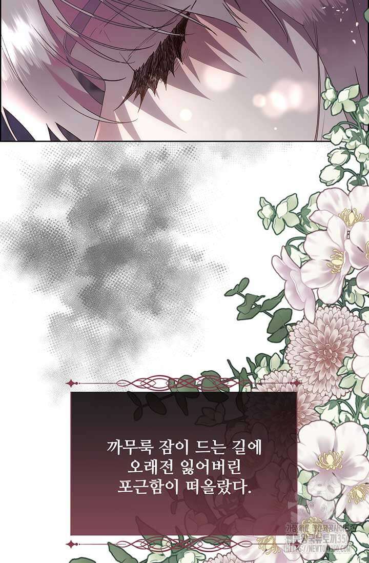 다정한 개새끼의 목을 비틀겠습니다 119화 53