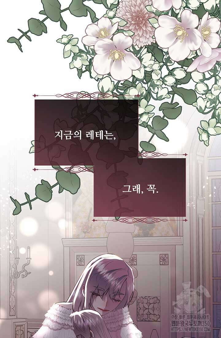 다정한 개새끼의 목을 비틀겠습니다 119화 54