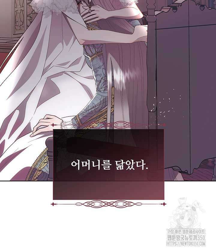 다정한 개새끼의 목을 비틀겠습니다 119화 55