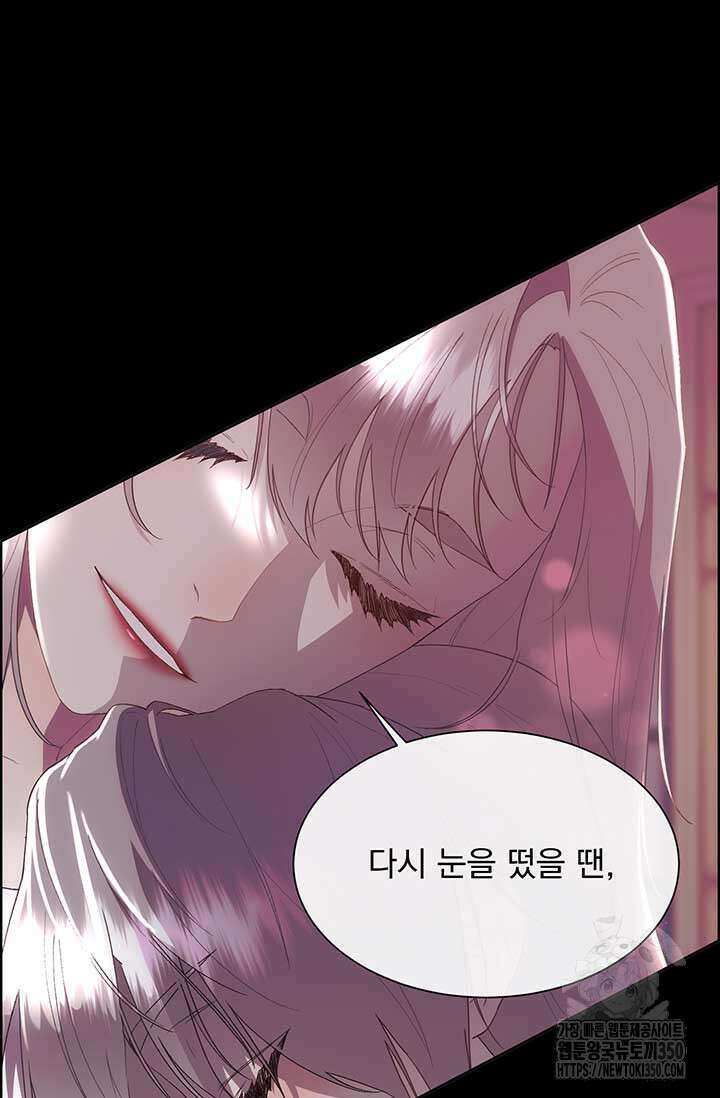 다정한 개새끼의 목을 비틀겠습니다 119화 56