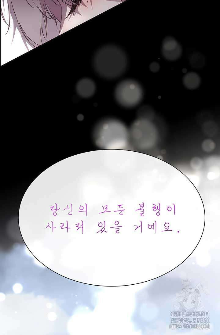 다정한 개새끼의 목을 비틀겠습니다 119화 57