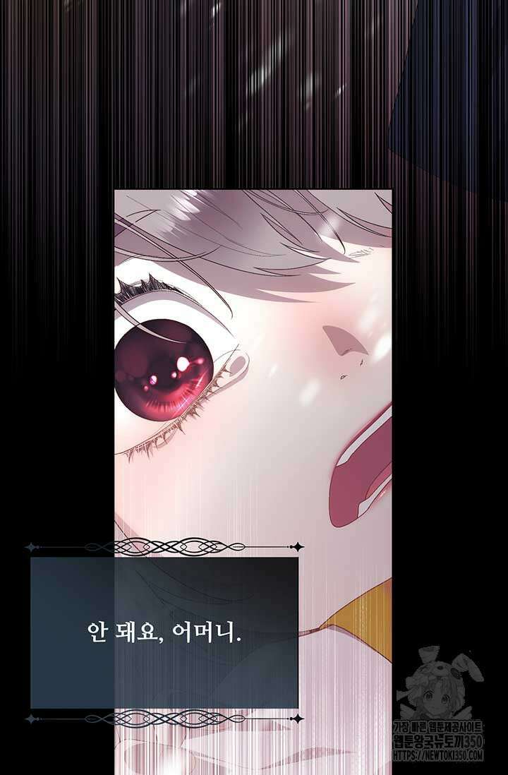 다정한 개새끼의 목을 비틀겠습니다 119화 69