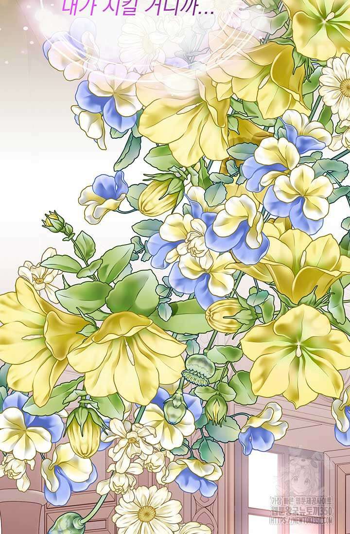 다정한 개새끼의 목을 비틀겠습니다 119화 78