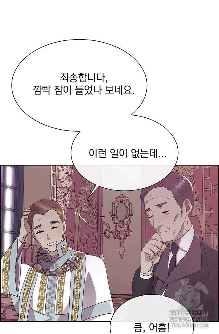 다정한 개새끼의 목을 비틀겠습니다 119화 82