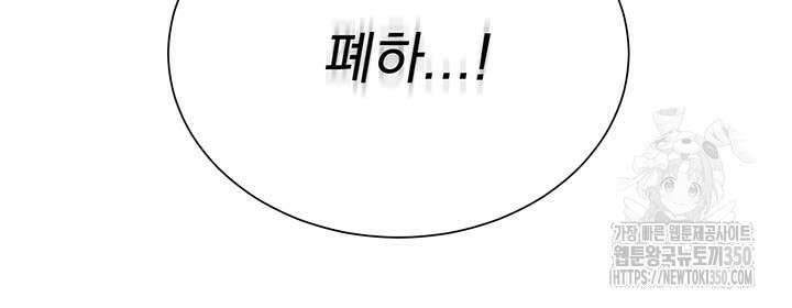 다정한 개새끼의 목을 비틀겠습니다 119화 90