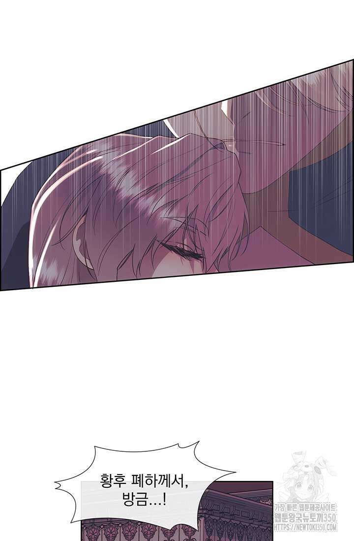 다정한 개새끼의 목을 비틀겠습니다 119화 92