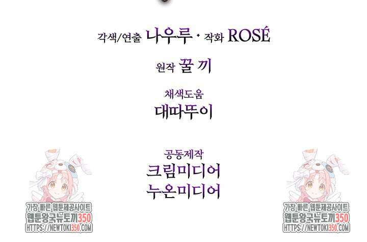 다정한 개새끼의 목을 비틀겠습니다 119화 98