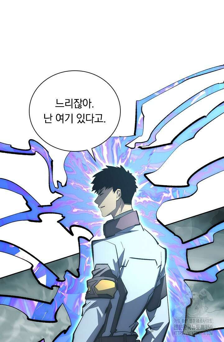 전설 헌터로 키워지는 중입니다 205화 10