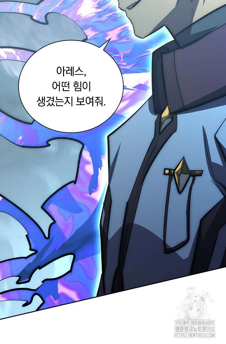 전설 헌터로 키워지는 중입니다 205화 15