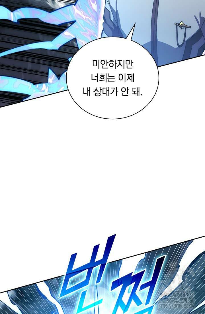 전설 헌터로 키워지는 중입니다 205화 18