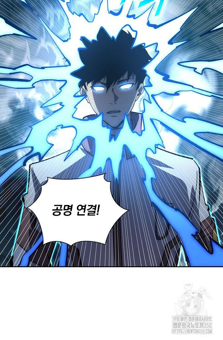 전설 헌터로 키워지는 중입니다 205화 19